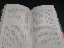 【中古 送料込】『北條政子』著者　永井路子　出版社　講談社　昭和53年10月16日第6刷発行　◆N4-119_画像9