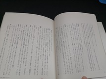 【中古 送料込】『新東海道五十三次』著者　井上ひさし　出版社　文藝春秋　昭和51年6月25日第2刷発行　◆N4-127_画像7