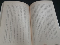 【中古 送料込】『48億の妄想』著者　筒井康隆　出版社　文藝春秋　1978年7月30日第4刷発行　◆N4-141_画像8