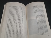 【中古 送料込】『日本文化史』著者　家永三郎　出版社　岩波書店　1976年8月10日第24刷発行　◆N4-257_画像6