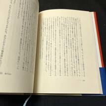 【中古 送料込】『その年の冬』立原正秋 ㈱講談社 昭和55年11月8日第1刷発行◆N4-060_画像4