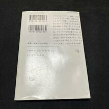 【中古 送料込】『イニュニック(生命)-アラスカの原野を旅する』星野道夫 ㈱新潮社 平成10年7月1日発行◆N4-216_画像2