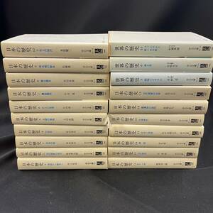 【中古 送料込】『日本の歴史17冊・世界の歴史3冊 20冊セット』中央公論社◆N4-328