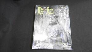 【中古 送料込】『駱駝 2008年4-5月号』小学館 2008年4月10日 発行 ◆N4-439