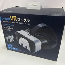 【ジャンク 送料込】サンワサプライ 3D VRゴーグル MED-VRG1 4.7～6.0インチのスマートフォン対応 取扱説明書 元箱付属 動作未確認◆N4-467_画像10