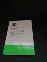 【中古 送料込】『家庭でできる自然療法』著者　東城百合子　出版社　あなたと健康社　平成21年12月15日910版発行　◆N4-440_画像3