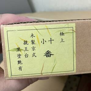 【中古 まとめ売り】人形の秀月 ひな人形（お内裏様・お雛様セット）SA5062◆B0646の画像6