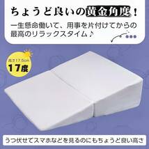 三角クッション 三角枕 背もたれ 傾斜枕 幅60 足まくら なだらか枕 横向き寝 体位変換 三角 クッション テレビ枕 高反発 白 快眠サポート _画像7