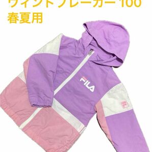 FILA ウィンドブレーカー 女の子　100 春夏用