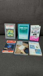 ビジネス本　商品企画関連　７冊