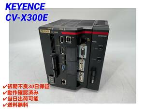 CV-X300E CA-DC40E セット(美品・動作確認済み) キーエンス KEYENCE 【初期不良30日保証】【インボイス発行可能】【即日発送・国内正規品】