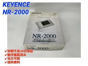 NR-2000 (美品・動作OK) ソフト・ケーブル付き キーエンス KEYENCE 【初期不良30日保証】【インボイス発行可能】【即日発送・国内正規品】