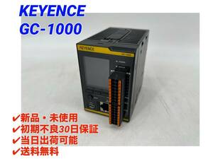 GC-1000 (新品・未使用) キーエンス KEYENCE 【初期不良30日保証】【インボイス発行可能】【即日発送可・国内正規品】メインコントローラ