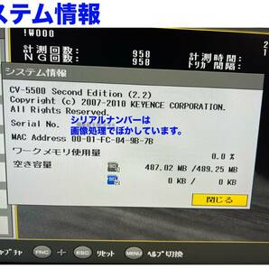 CV-5500 OP-OP-87133 付き(動作確認済み) キーエンス KEYENCE 【初期不良30日保証】【インボイス発行可能】【即日発送可・国内正規品】 2の画像3