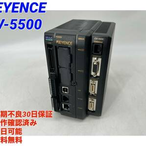 CV-5500 OP-OP-87133 付き(動作確認済み) キーエンス KEYENCE 【初期不良30日保証】【インボイス発行可能】【即日発送可・国内正規品】 2の画像1