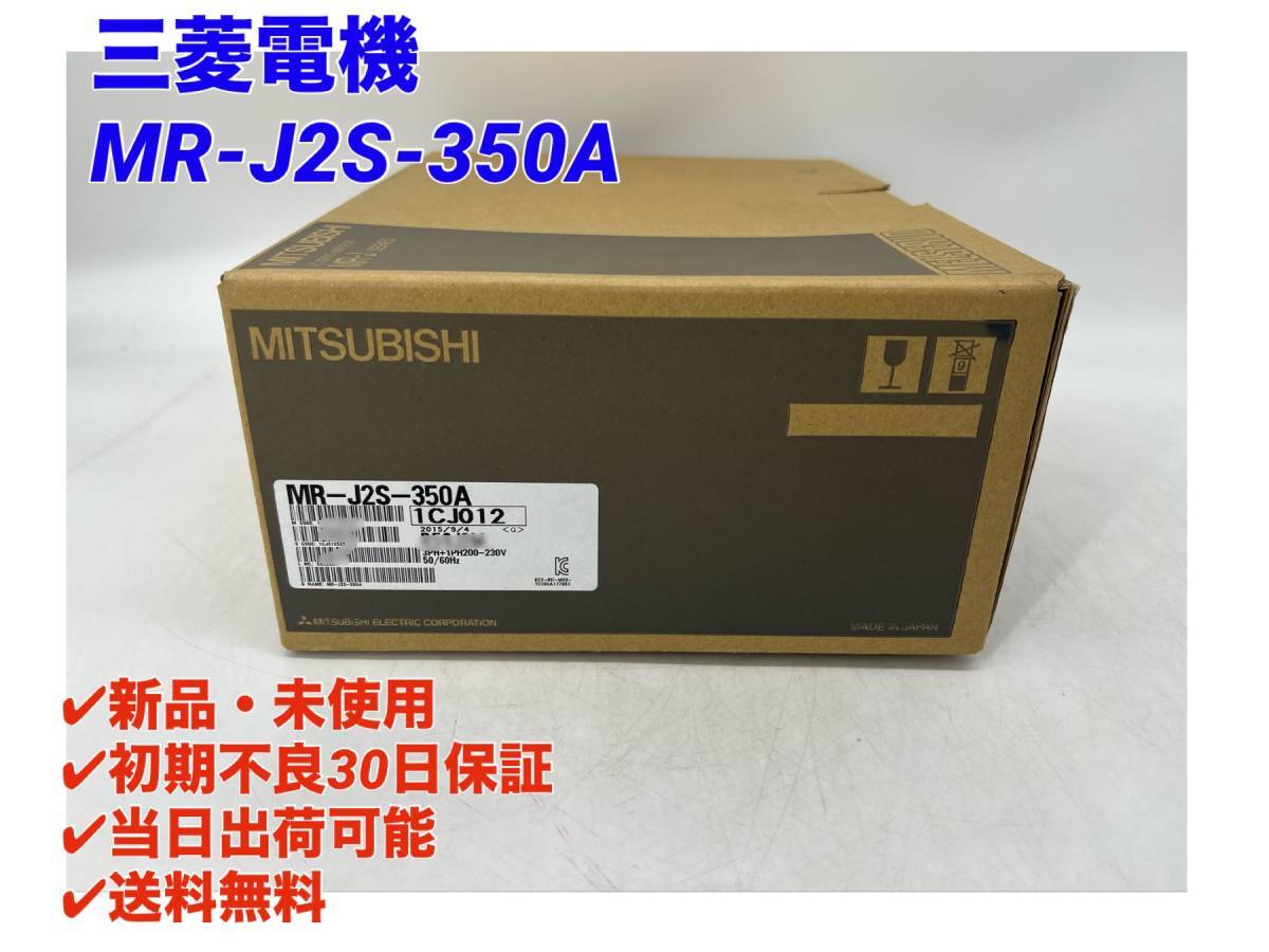2025年最新】Yahoo!オークション -mr-j2s-350aの中古品・新品 2025年最新】Yahoo!オークション -mr-j2s-350aの中古品・新品