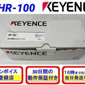 HR-100 (新品・未使用) キーエンス KEYENCE 【初期不良30日保証】【インボイス発行可能】【即日発送可・国内正規品】ハンディスキャナの画像1