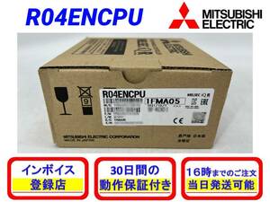 R04ENCPU (新品・未開封) 三菱電機 【初期不良30日保証】【インボイス発行可能】【即日発送可・国内正規品】ミツビシ 2