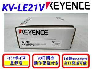 KV-LE21V (新品・未開封) キーエンス KEYENCE 【初期不良30日保証】【インボイス発行可能】【即日発送可・国内正規品】Ethernet ユニット 1