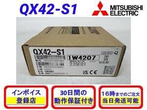 QX42-S1 (2023年製)(新品・未開封) 三菱電機 【初期不良30日保証】【インボイス発行可能】【即日発送可・国内正規品】ミツビシ 1