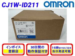 CJ1W-ID211 (2022年製)(新品・未開封) オムロン OMRON 【初期不良30日保証】【インボイス発行可能】【即日発送可・国内正規品】1