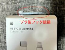 【Apple】USB-C - Lightningケーブル（1 m） 純正 Apple USB-C - Lightningケーブル （1 m） MQGJ2FE/A 純正品 iPhone/iPad/iPod対応_画像6