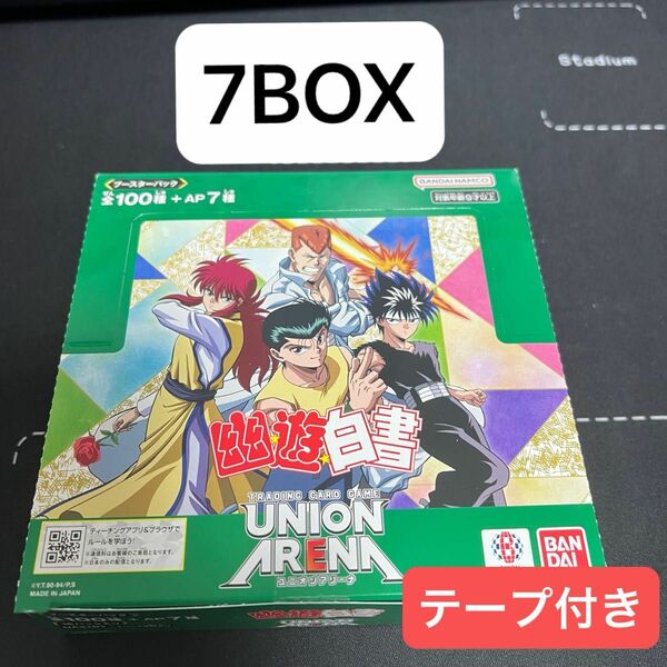 【7BOXセット】ユニオンアリーナ 幽遊白書 テープ付き 新品未開封 【UNION ARENA】