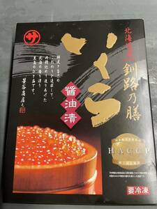 北海道産いくら醤油漬け500g×2箱