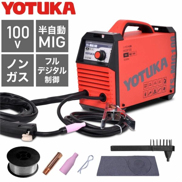 新品未使用　YOTUKA 半自動溶接機 100V 小型 軽量 フルデジタル制御 50Hz/60Hz YS-MIG100