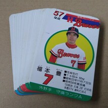 タカラ プロ野球カードゲーム 57年度版 阪急ブレーブス_画像3