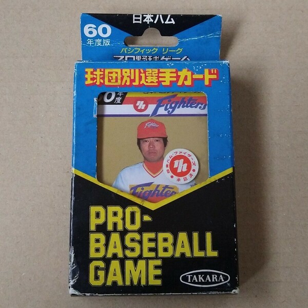 タカラ プロ野球カードゲーム 60年度版 日本ハムファイターズ