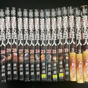 【1円スタート】進撃の巨人 コミック まとめ売り 15冊