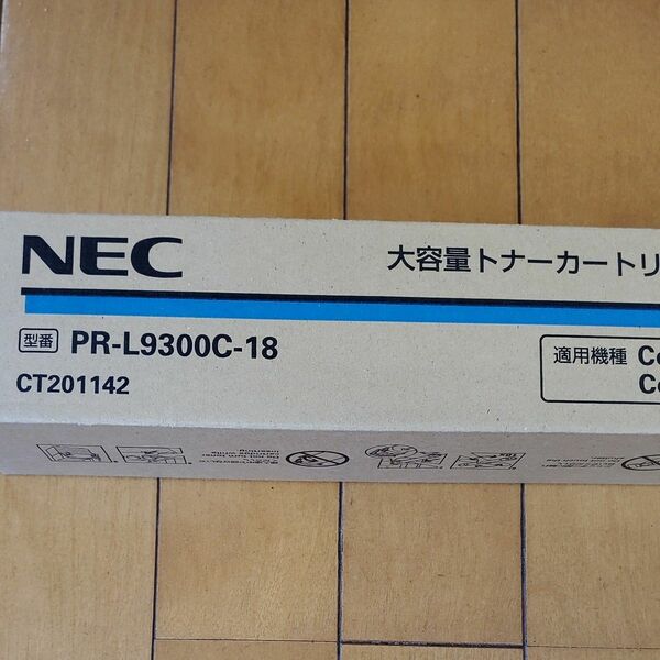 新品未使用　NEC PR-L9300C-18 純正品 トナーカートリッジ (シアン) 1本