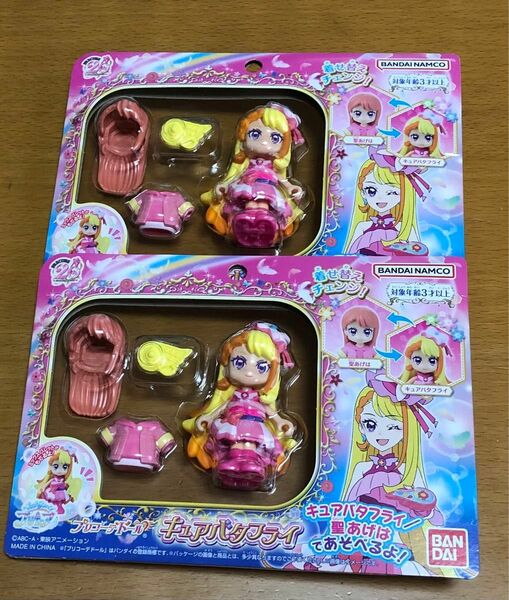 ひろがるスカイ！プリキュア プリコーデドール フィギュア 新品 キュアバタフライ　2体セット