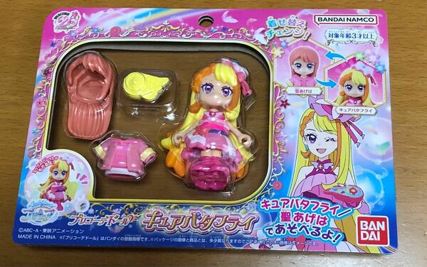 ひろがるスカイ！プリキュア プリコーデドール フィギュア 新品 キュアバタフライ