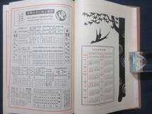 11)戦前　『海兵　隊員　日記　と思われます　８冊/一括』　検日本軍第二次世界大戦太平洋戦争_画像7