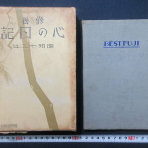 11)戦前 『海兵 隊員 日記 と思われます ８冊/一括』 検日本軍第二次世界大戦太平洋戦争の画像4