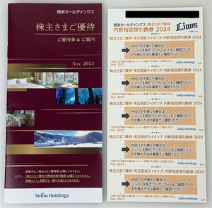 [ unused ]K2665 Seibu holding s stockholder complimentary ticket booklet inside . designation seat coupon ×5 sheets 2024 year Paris -g official war Saitama Seibu Lions baseball 