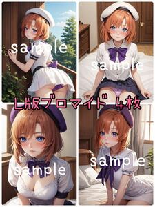 L判 ブロマイド ポスター 美少女 セクシー 同人 イラスト ひぐらしのなく頃に 竜宮レナ Dセット