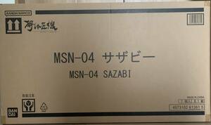 METAL STRUCTURE 解体匠機 MSN-04 サザビー バンダイスピリッツ