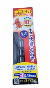 *GEX* 18*C fixation 55W heater goldfish origin . auto heater 55 water capacity :21L underwater for aquarium fish for y60