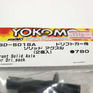 【M1297】ヨコモ SD-501SA ソリッド アクスル（2個入）新品（RC ラジコン スペア パーツ 希少 YOKOMO ドリフト ドリパケ）の画像2