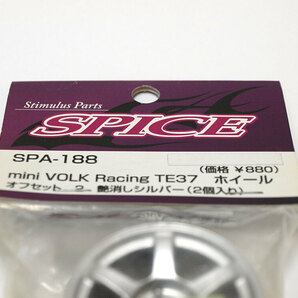 【M1301】SPICE SPA-188 mini VOLK Racing TE37 ホイール オフセット2 艶消しシルバー（2個入り）2セット 新品（RC スパイス ラジコン）の画像4