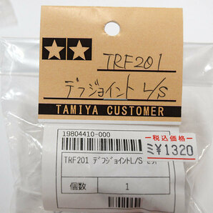 【M1283】タミヤ TRF201 デフジョイント L/S 他セット（デフスクリュー SP-1417 スラスト ベアリング OP-1262 強化52T ボールデフギヤ）の画像2