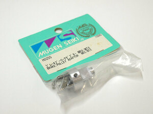 【M1293D】無限精機 H0255 ブレーキ プーリー アダプター MRX/MTX 新品（MUGEN SEIKI ムゲン パーツ 希少 オプション RC ラジコン N001）