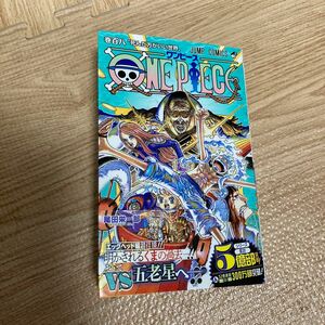 ＯＮＥ　ＰＩＥＣＥ　巻１０８ （ジャンプコミックス） 尾田栄一郎／著