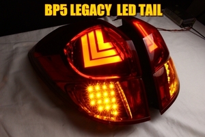 BP5 Legacy предыдущий период LED tail акрил линия 