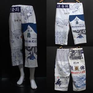  sendai ....8L size king-size men's underpants like Bermuda shorts waste to132.. side city Toshiba store - hand made hand .. hand ...H119