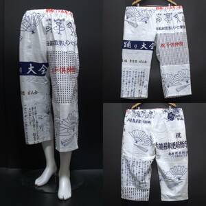  sendai ....8L size king-size men's underpants like Bermuda shorts waste to132. dragon volume simple post office hand made hand .. hand ...H111