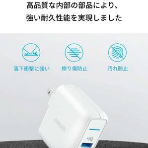 【送料無料！】新品未使用品◎ Anker 純正品 PowerPort 2 Elite USB 充電器 急速充電対応！ iPhone iPad Android 各種対応！の画像5